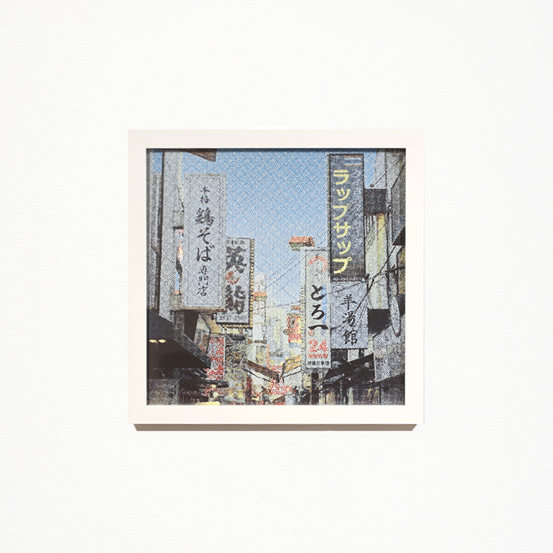 山田大輝「Ueno,13」